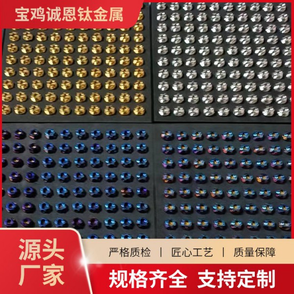 現貨供應GR5鈦合金12角摩托車改裝鈦螺絲TC4十二頭彩色鈦螺栓可定圖3