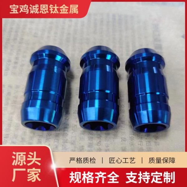 源頭廠家鈦鍍色螺母鈦螺母 鈦汽車螺母/鈦輪轂螺母/來圖咨詢圖2