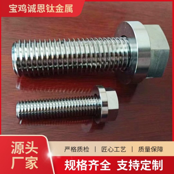 廠家定制加工鈦外六角螺栓TA1TA2鈦合金螺絲定制件鈦墊/片工藝成熟圖3