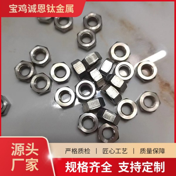 廠家定制加工鈦外六角螺栓TA1TA2鈦合金螺絲定制件鈦墊/片工藝成熟圖4