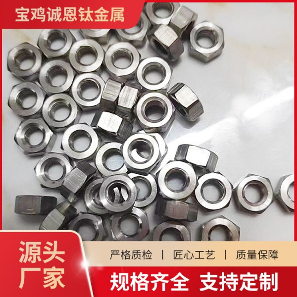 廠家定制加工鈦外六角螺栓TA1TA2鈦合金螺絲定制件鈦墊/片工藝成熟圖2