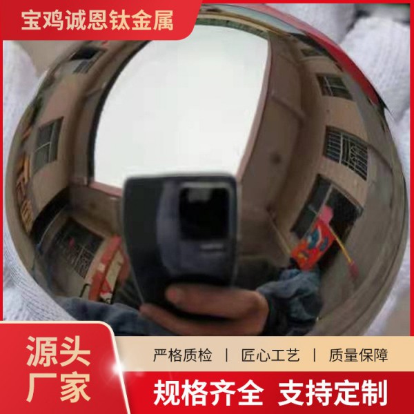 源頭廠家鈦球/鈦合金球/高強(qiáng)度耐酸堿TC4鈦球設(shè)備齊全工藝成熟圖2