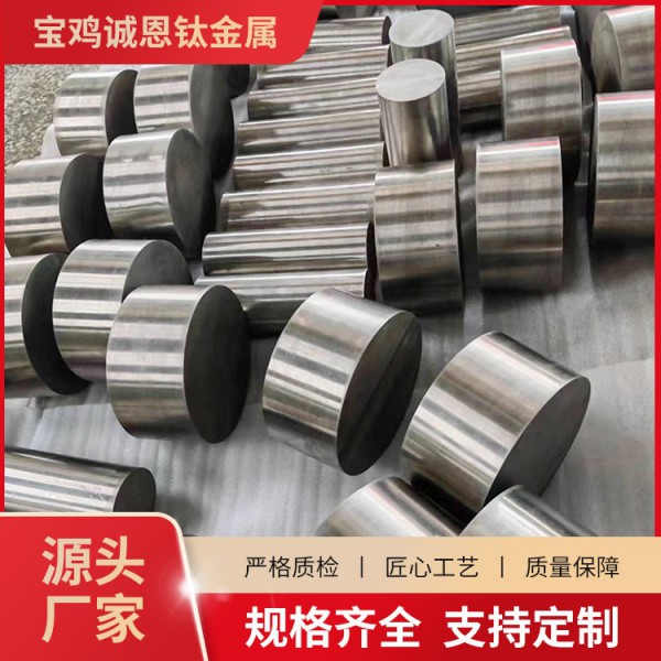 廠家批發定制鈦塊 TA1/TA2/TC4合金餅鈦鍛件/鍛方/航天鈦鍛餅圖2