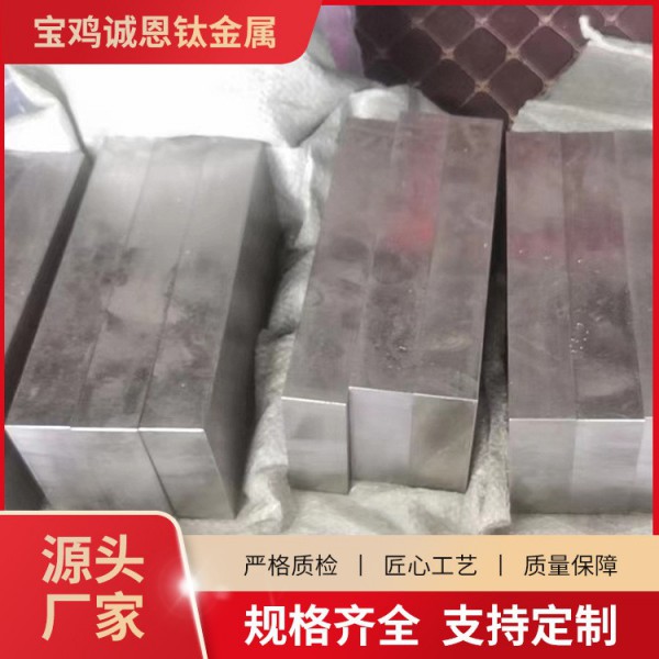 厂家批发定制钛块 TA1/TA2/TC4合金饼钛锻件/锻方/航天钛锻饼