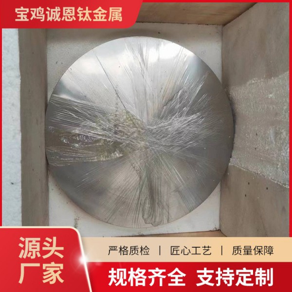 誠恩鈦廠家鍛造鈦圓餅/耐蝕性鈦餅/鈦合金tc4鈦鍛件/異形鈦鍛件圖2