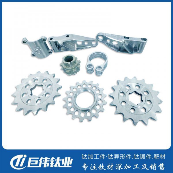 巨伟钛业TC4钛合金自行车齿轮 牙盘 管夹等配件图纸加工工厂直发
