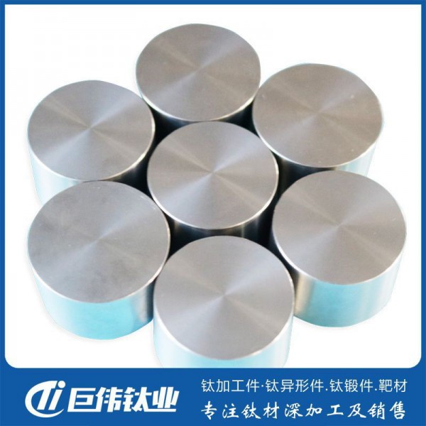 现货钛棒/钛合金饼/钛饼/钛锻件/TA1/TA2/TC4钛合金棒/材质保证