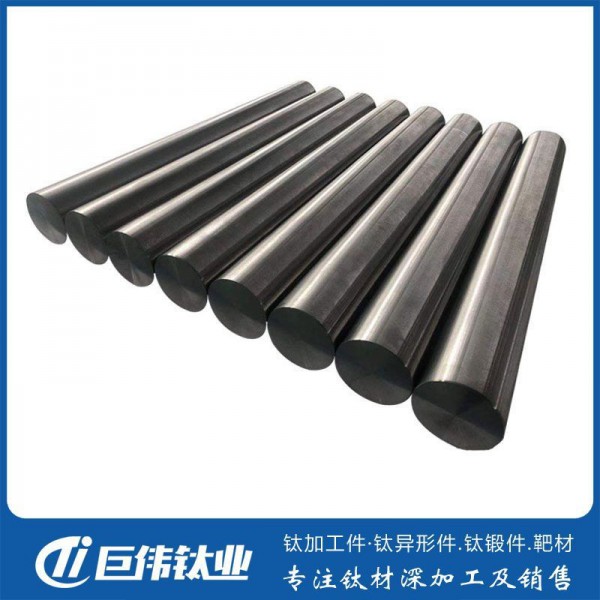 巨偉鈦業熱銷TA1/TA2超聲波用鈦合金棒/TC11鈦合金棒/鈦光棒 零切圖2