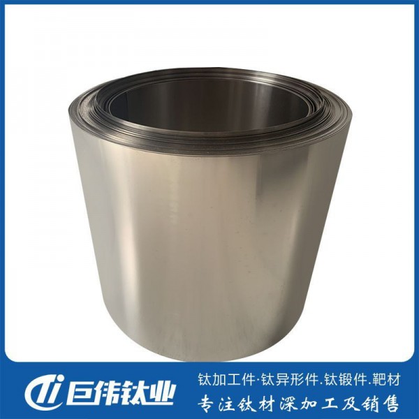 现货钛箔/钛带/TC4钛合金带/TA1钛带/TA2工业纯钛带 厂家直供