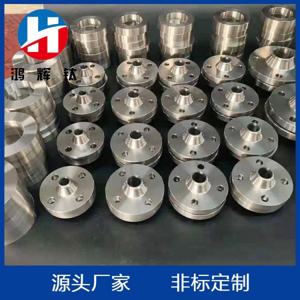 源頭廠家生產TAI鈦法蘭/美標TAI鈦法蘭/鈦法蘭鍛件/可按圖紙定制圖3