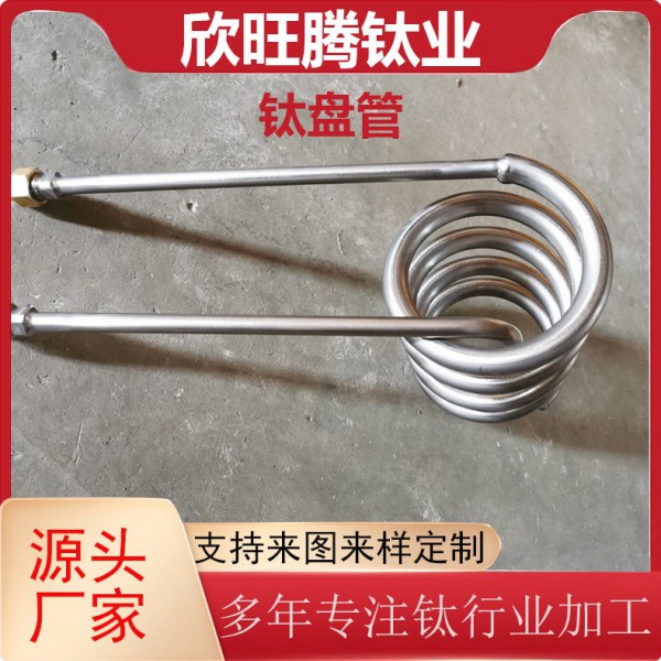 寶雞鈦材加工TA2海水養殖換熱鈦盤管/鈦炮內置鈦盤管/化工級耐腐圖3