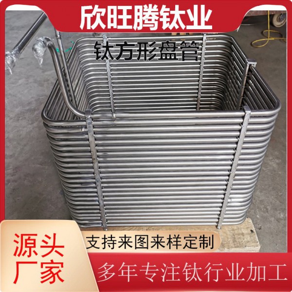 廠家現(xiàn)貨定 制加工鈦矩形盤管/海水換熱鈦矩形盤管TA鈦方形管圖3
