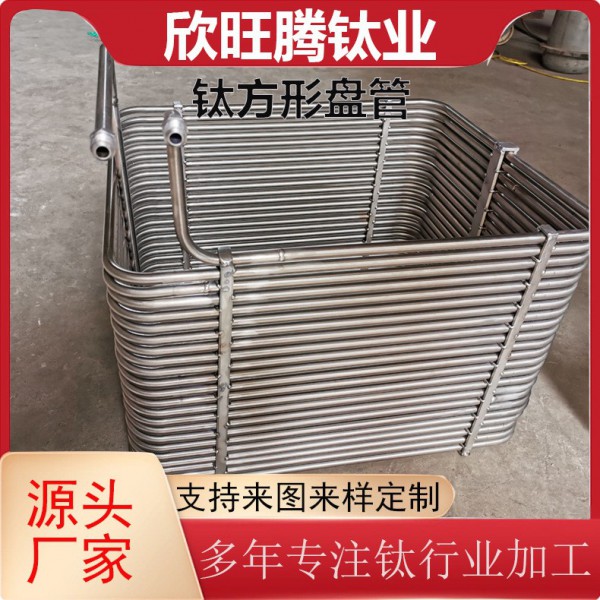 廠家現(xiàn)貨定 制加工鈦矩形盤管/海水換熱鈦矩形盤管TA鈦方形管圖2