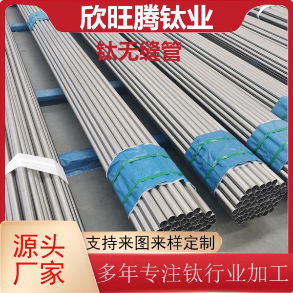 實力廠家現貨TA2純鈦管 高精無縫鈦管/酸洗表面鈦無縫管/寶雞鈦管圖3