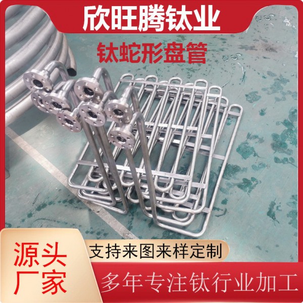 寶雞鈦廠加工鈦蛇形盤管/TA2/TA10化工換熱用鈦蛇形盤管圖4