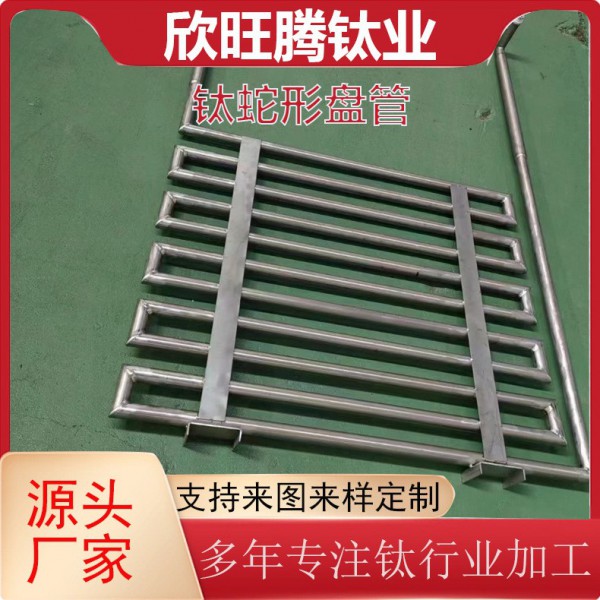 寶雞鈦廠加工鈦蛇形盤管/TA2/TA10化工換熱用鈦蛇形盤管圖3
