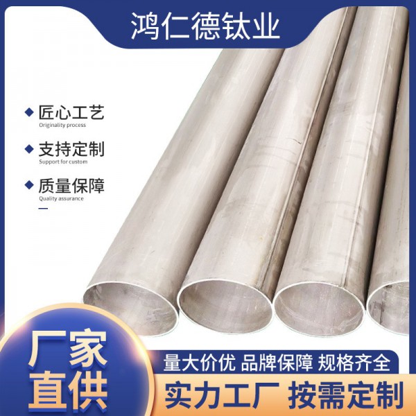 寶雞廠家現貨TA2/TC4鈦無縫管鈦合金管現貨齊全可剪裁切割圖2