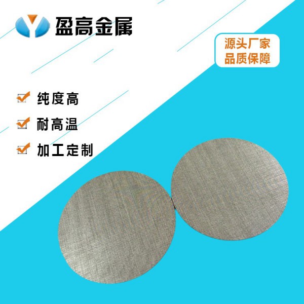 鉑涂層多孔鈦板水電解制氫金屬燒結鈦濾板釕銥涂層基材多孔板圖2