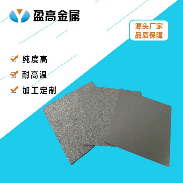 鉑涂層多孔鈦板水電解制氫金屬燒結鈦濾板釕銥涂層基材多孔板圖3