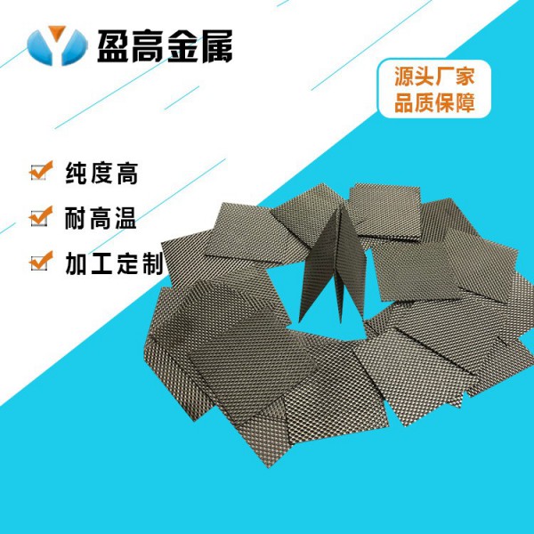 厂家定制生产316L拉伸网/电极钛网/集流钛网/金属烧结滤网