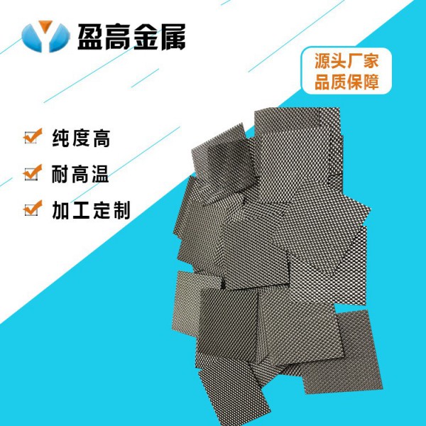 廠家定制生產(chǎn)316L拉伸網(wǎng)/電極鈦網(wǎng)/集流鈦網(wǎng)/金屬燒結濾網(wǎng)圖2