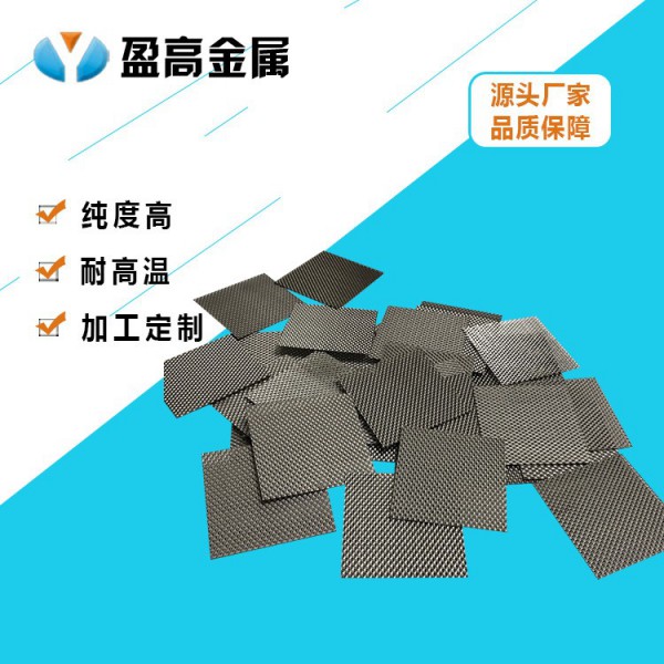 廠家定制生產(chǎn)316L拉伸網(wǎng)/電極鈦網(wǎng)/集流鈦網(wǎng)/金屬燒結濾網(wǎng)圖3