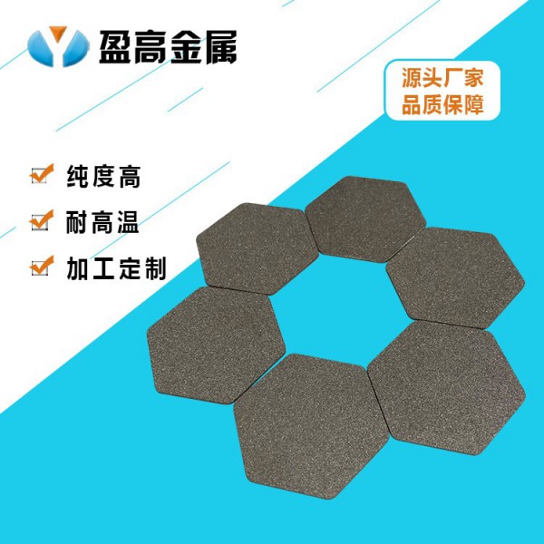 316L 鈦燒結(jié)濾板 金屬燒結(jié)濾板 多孔鈦燒結(jié)板 多孔鈦電極板定制圖2