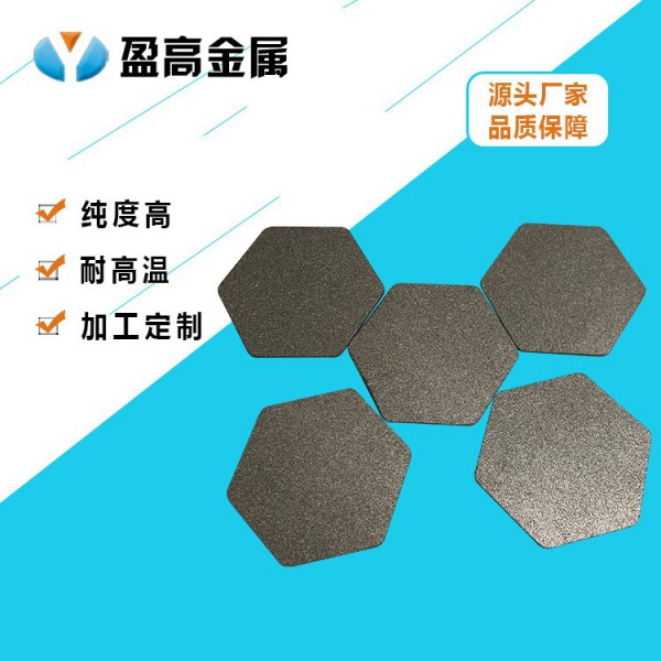 316L 鈦燒結(jié)濾板 金屬燒結(jié)濾板 多孔鈦燒結(jié)板 多孔鈦電極板定制圖3