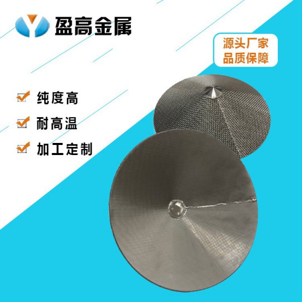 盈高金屬廠家定制加工316L異形絲網燒結件金屬燒結加工件按需咨詢圖3