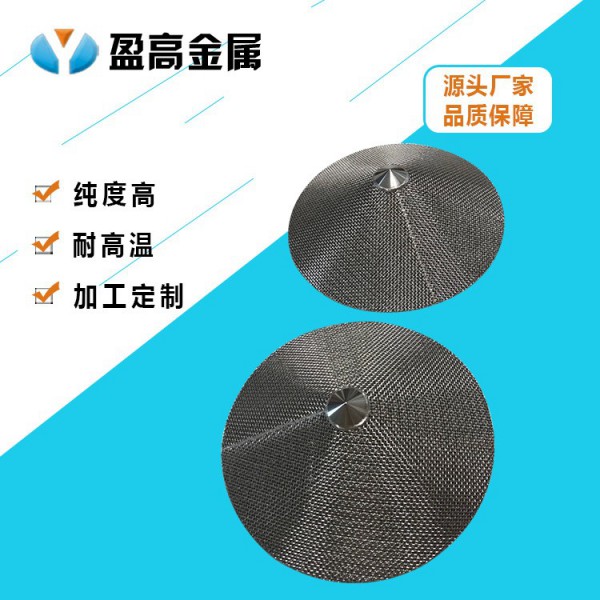 盈高金属厂家定制加工316L异形丝网烧结件金属烧结加工件按需咨询