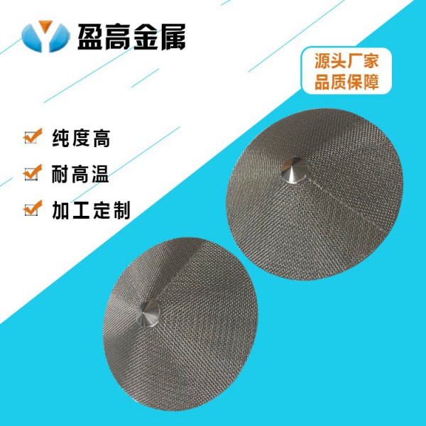 盈高金屬廠家定制加工316L異形絲網燒結件金屬燒結加工件按需咨詢圖2