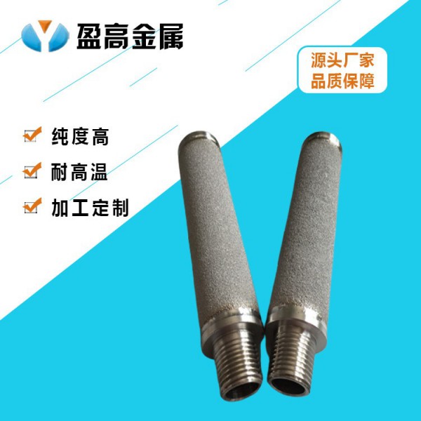 盈高乃爾400粉末燒結濾芯鎳基合金燒結金屬濾芯不銹鋼探頭鈦濾芯圖2