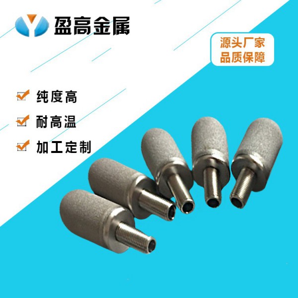 盈高乃尔400粉末烧结滤芯镍基合金烧结金属滤芯不锈钢探头钛滤芯