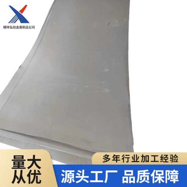 順祥弘鈦板/薄板線切割/各種規(guī)格TA2鈦標板/規(guī)格多材質全圖3
