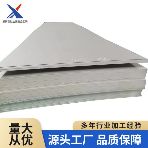 順祥弘鈦板/薄板線切割/各種規(guī)格TA2鈦標板/規(guī)格多材質全圖4