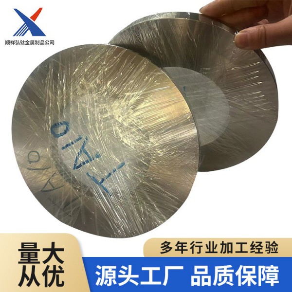 廠家定制加工鈦合金環(huán) 生產(chǎn)高強度耐酸堿環(huán)形件/鈦合金鍛環(huán)圖2