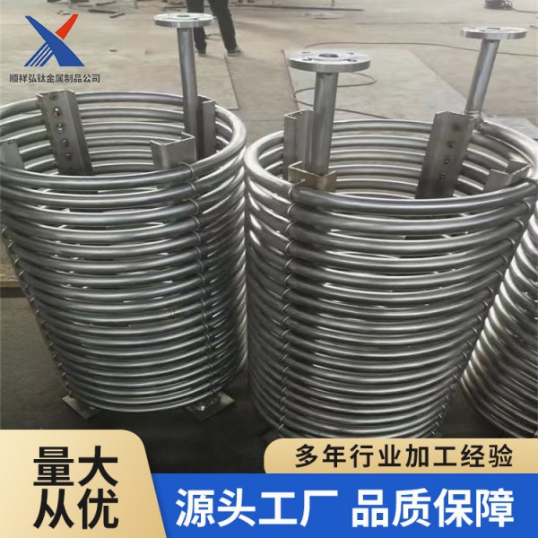 順祥弘鈦生產鈦盤管/鈦U型盤管/蛇形盤管/來圖咨詢定制圖3