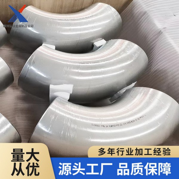 廠家定制TA2鈦管件 TA1耐熱鈦彎頭 45度彎頭 90度鈦彎頭加工圖2