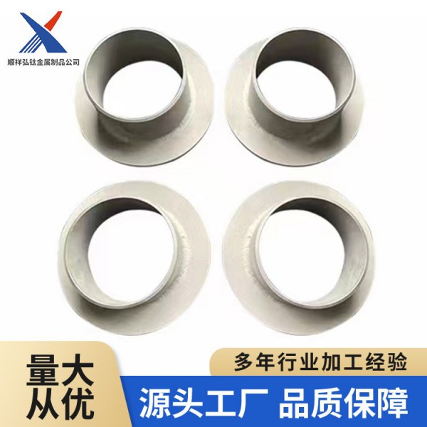 廠家定制加工鈦翻邊 TA10鈦材翻邊 高強度耐酸堿鈦管件翻邊批發(fā)圖2