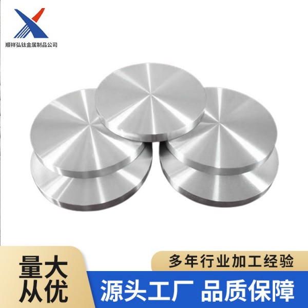 鈦合金圓板/鈦合金餅/TA1TA2TC4高強度/鍍膜濺射鈦靶圖2
