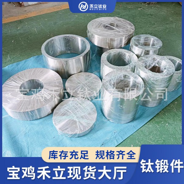 定制異形鈦鍛件/TC4純鈦加工件/鈦鍛環生產TA1鈦制品圖3