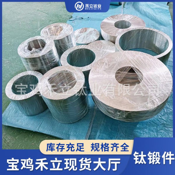 定制異形鈦鍛件/TC4純鈦加工件/鈦鍛環生產TA1鈦制品圖2