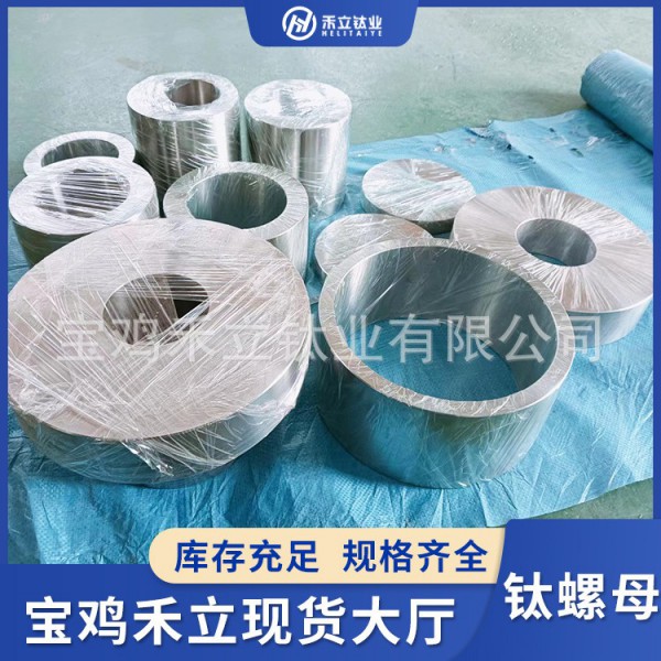 定制異形鈦鍛件/TC4純鈦加工件/鈦鍛環生產TA1鈦制品圖4