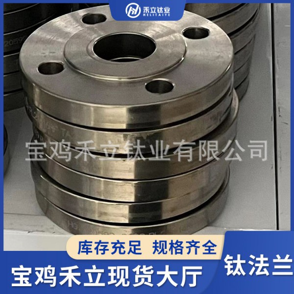 TA1鈦法蘭平焊法蘭盤 焊接法蘭片安徽廠家批發對焊法蘭/高頸法蘭圖3