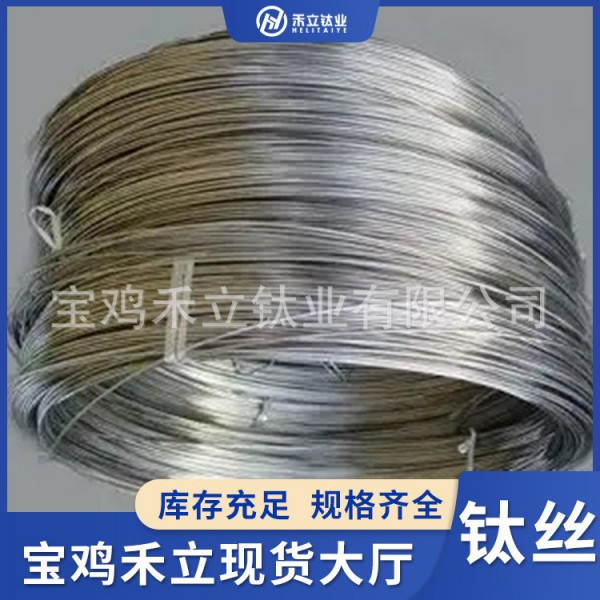 鈦焊絲/TA1純鈦絲量大價優 TC4鈦合金絲廠家可任意切割 歡迎咨詢圖3