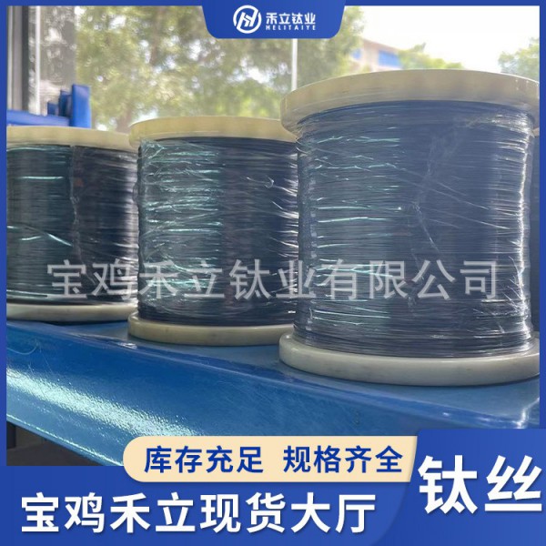 钛焊丝/TA1纯钛丝量大价优 TC4钛合金丝厂家可任意切割 欢迎咨询