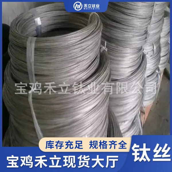 鈦焊絲/TA1純鈦絲量大價優 TC4鈦合金絲廠家可任意切割 歡迎咨詢圖4