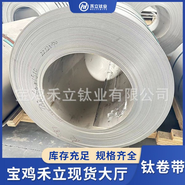 廠家供應(yīng)TA1TA2高純鈦卷帶 TC4鈦合金板/薄鈦帶鈦片 歡迎定制圖2