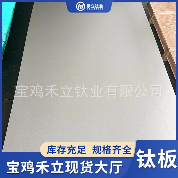 批發鈦板 TA1/TA2純鈦板 耐損耗TC4鈦合金板 規格全圖2