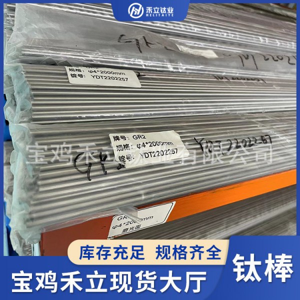 TA1鈦棒武漢廠家TC4鈦合金棒高硬度 庫存充足TA2鈦棒來圖來樣咨詢圖2